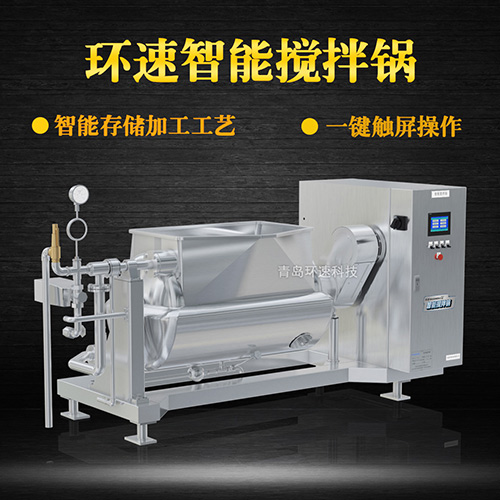 點(diǎn)心餡料攪拌鍋，智能操控，代替人工